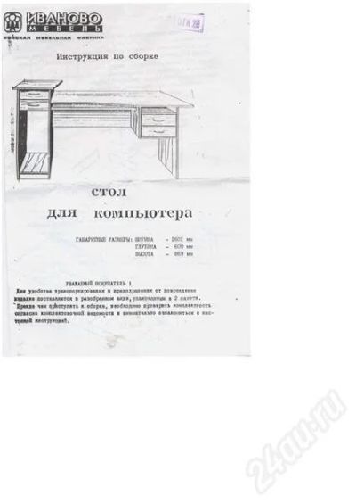 Лот: 586925. Фото: 1. стол компьютерный. Другое (офисная мебель и домашние кабинеты)