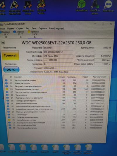 Лот: 19492610. Фото: 1. Hdd 250. Жёсткие диски (HDD)
