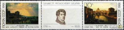 Лот: 15195695. Фото: 1. 1991, январь. Русская живопись... Марки
