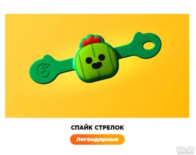 Лот: 18131107. Фото: 1. Бравл "Спайк стрелок". Новый. Другое (коллекционирование, моделизм)