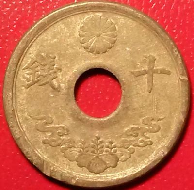 Лот: 6521381. Фото: 1. Японская монета 9. Азия
