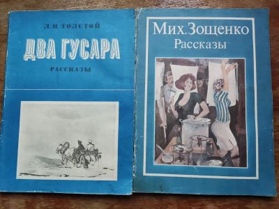 Лот: 19858553. Фото: 1. Чехов, Бунин, Горький, Зощенко... Художественная