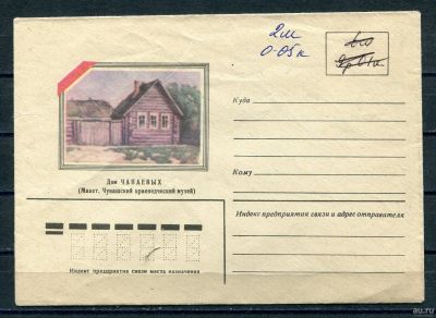 Лот: 15217032. Фото: 1. 1980 СССР Художественный конверт... Открытки, конверты