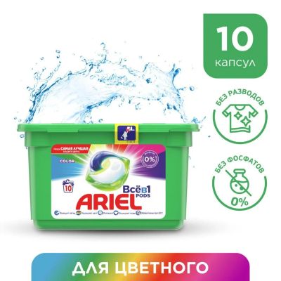 Лот: 24116678. Фото: 1. Капсулы для стирки Ariel, Pods... Бытовая химия
