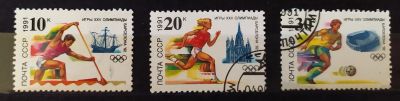 Лот: 23537185. Фото: 1. СССР 1991 Олимпийские игры - Барселона... Марки
