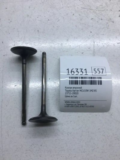 Лот: 20379341. Фото: 1. Клапан впускной Toyota Harrier... Двигатель и элементы двигателя