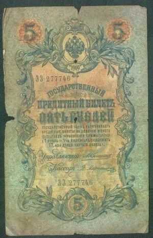Лот: 3080664. Фото: 1. государственные кредитные билеты... Россия, СССР, страны СНГ