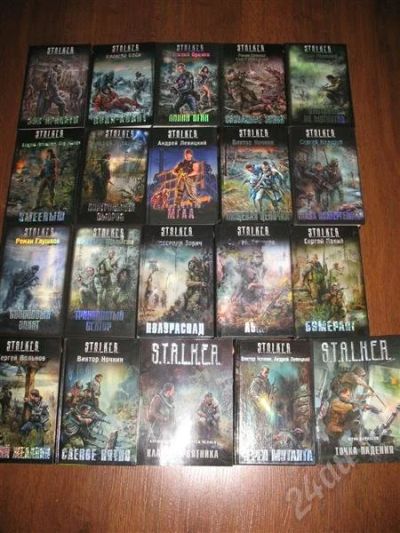 Лот: 509447. Фото: 1. Книги серии S.T.A.L.K.E.R. Художественная