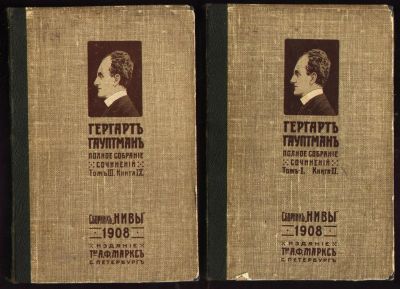 Лот: 9025467. Фото: 1. Гауптман Г. Полное собрание сочинений... Книги
