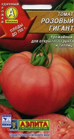 Лот: 2701046. Фото: 1. Рассада. Томат "Розовый гигант... Другое (семена, рассада, садовые растения)