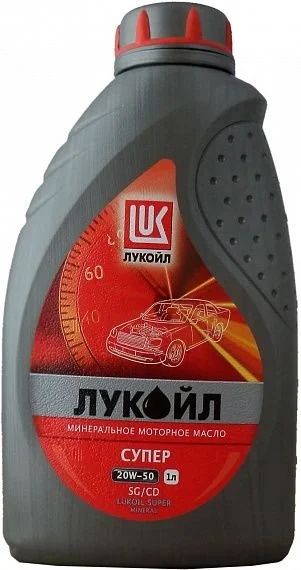 Лот: 16494827. Фото: 1. Масло Лукойл Супер 20/50 1л. Масла, жидкости