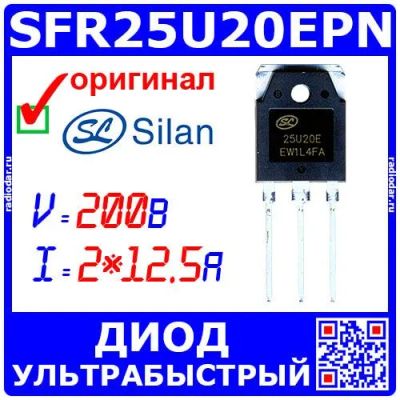 Лот: 24392155. Фото: 1. SFR25U20EPN - ультрабыстрая диодная... Диоды и тиристоры