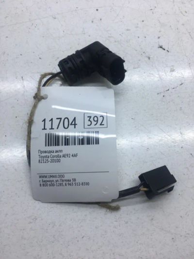 Лот: 20377468. Фото: 1. Проводка АКПП Toyota Corolla 1991... Трансмиссия