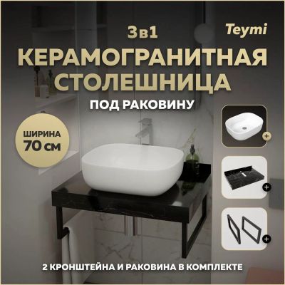 Лот: 25393070. Фото: 1. Столешница с раковиной Teymi Helmi... Раковины, умывальники