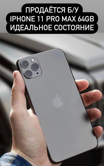 Лот: 17037503. Фото: 1. iPhone 11 Pro Max 64Gb space Gray... Смартфоны