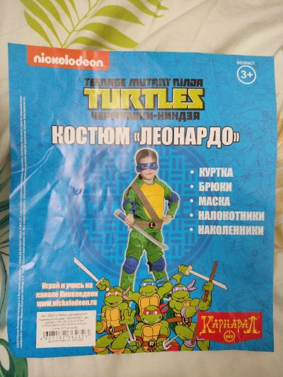 Лот: 19709337. Фото: 1. Костюм черепашки ниндзя бу. Детские карнавальные, праздничные костюмы