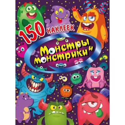Лот: 24452485. Фото: 1. Наклейки ND Play "Монстры и монстрики... Материалы для ручной работы
