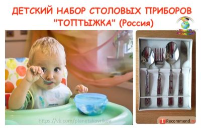 Лот: 6832418. Фото: 1. Набор столовых приборов "Топтыжка... Всё для кормления