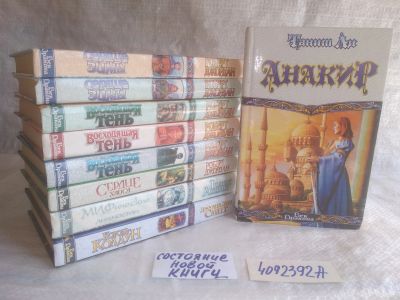 Лот: 25552401. Фото: 1. оз..вбр..(4092392А) Век Дракона... Художественная