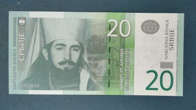Лот: 18368574. Фото: 1. Сербия 20 динар 2013г. Без обращения. Европа