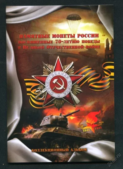 Лот: 25401826. Фото: 1. Альбом планшет для набора монет... Аксессуары, литература