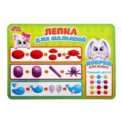 Лот: 25379094. Фото: 1. Коврик для лепки для малышей А5. Для лепки