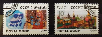 Лот: 23537205. Фото: 1. СССР 1990 СССР и Индия в рисунках... Марки
