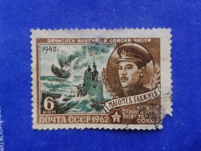 Лот: 19561168. Фото: 1. с 1 рубля. Марки (№84 - 27.10... Марки
