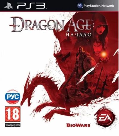 Лот: 11576329. Фото: 1. Dragon Age Origins PS3. Игры для консолей