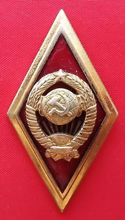 Лот: 24876736. Фото: 1. (№1041/30БӨ) нагрудный знак "Высшая... Сувенирные