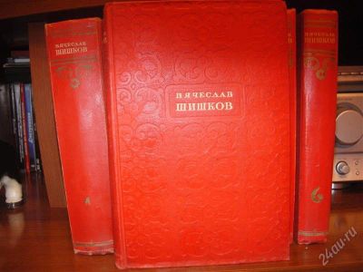 Лот: 1346904. Фото: 1. Собрание сочинений Шишкова в 6... Художественная