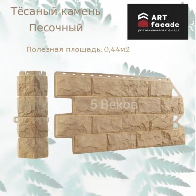 Лот: 24862273. Фото: 1. Фасадная панель Тёсаный камень... Металлопрокат