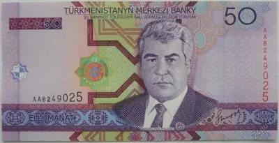 Лот: 19456245. Фото: 1. R Туркменистан 50 манат 2005... Россия, СССР, страны СНГ