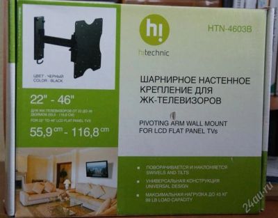 Лот: 1482637. Фото: 1. Настенное крепление для ЖК-телевизоров... Кронштейны, стойки, подставки