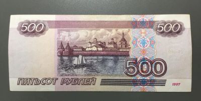 Лот: 19194953. Фото: 1. 500 рублей 1997г модификация 2001... Россия, СССР, страны СНГ