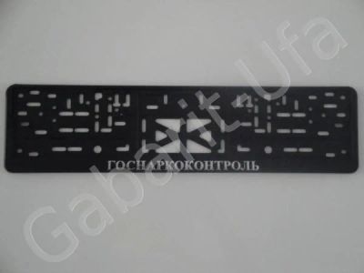 Лот: 5047672. Фото: 1. номерная рамка с защелкой для... Другое (оснащение, оборудование, аксессуары)