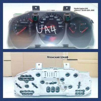 Лот: 8723432. Фото: 1. Комбинация приборов Honda Inspire... Электрооборудование