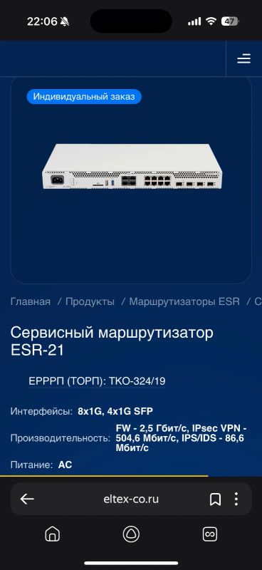 Лот: 25811236. Фото: 1. Межсетевой экран ESR-21 FSTEC... Сетевые карты