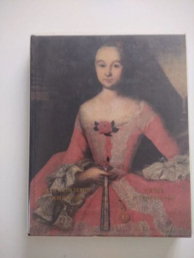 Лот: 15242662. Фото: 1. Вишняков И. Я. Жизнь и творчество. Мемуары, биографии