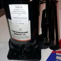 Лот: 8603403. Фото: 1. Домкрат 15 тонн гидравлический... Домкраты