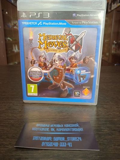 Лот: 17593112. Фото: 1. Medieval Moves Боевые Кости. Лицензионный... Игры для консолей