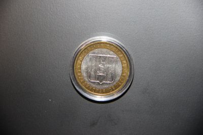 Лот: 14996935. Фото: 1. Монета 10 рублей БИМ 2006 Сахалинская... Россия после 1991 года