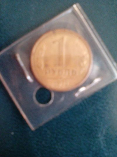 Лот: 6717021. Фото: 1. 1 рубль 1992 л. Россия после 1991 года