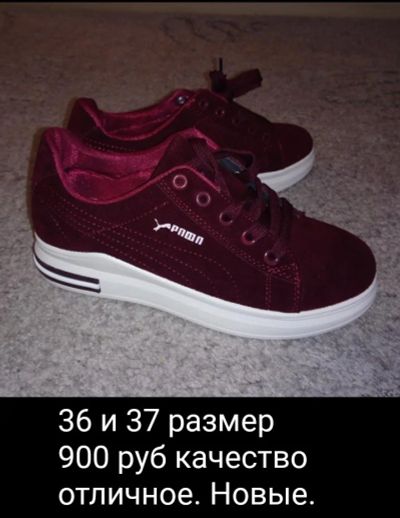 Лот: 11383940. Фото: 1. Кроссы бордо 36 и 37. Кеды, кроссовки, слипоны