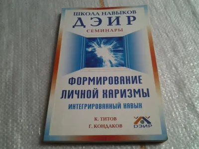 Лот: 20773737. Фото: 1. оз..(04..014) Формирование личной... Религия, оккультизм, эзотерика