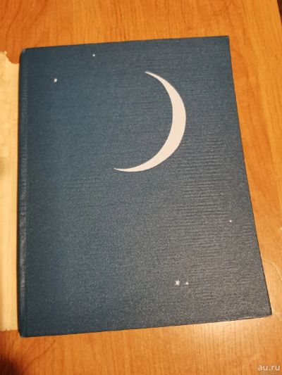 Лот: 15281902. Фото: 1. Книга "Ночь перед Рождеством... Книги