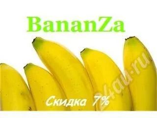 Лот: 445740. Фото: 1. скидка 7% в туристической компании... Подарочные сертификаты, купоны, промокоды