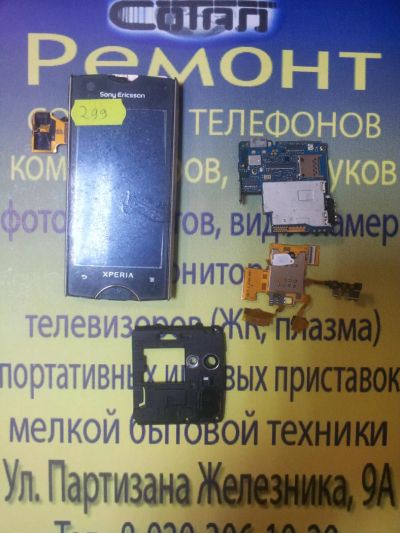 Лот: 8439133. Фото: 1. №299 . Телефон Sony Ericsson ST18i... Корпуса, клавиатуры, кнопки