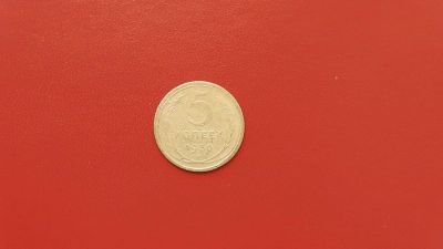 Лот: 6895956. Фото: 1. 5 копейки 1930 года. Россия и СССР 1917-1991 года
