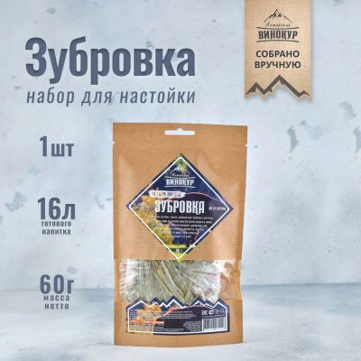 Лот: 19697293. Фото: 1. Набор трав и специй Зубровка 4... Ингредиенты для приготовления напитков